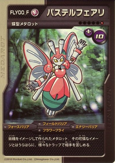 File:Pastel Fairy Medarot DS Card.jpg