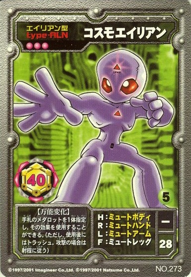 File:Cosmo-Alien Medarot OCG Card.jpg