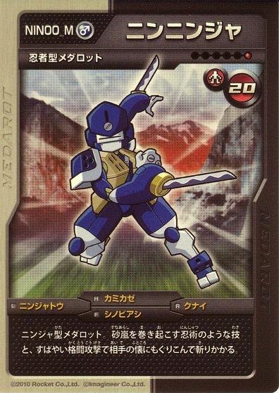 File:Nin-Ninja Medarot DS Card.jpg