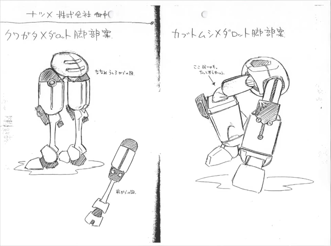 File:Adolphin and Dechotom Early Leg Detail Concept Art.png