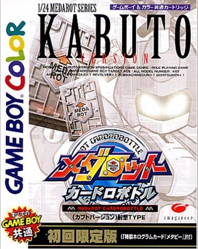 File:Medarot Cardrobottle Kabuto Boxart.png