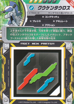 File:Kuu-Centaurus Medarot Dual AR Card Back.png