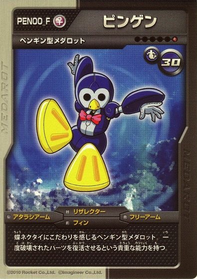 File:Pinguen Medarot DS Card.jpg