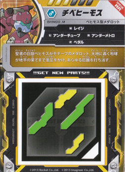 File:Chi-Behemoth Medarot Dual AR Card Back.png