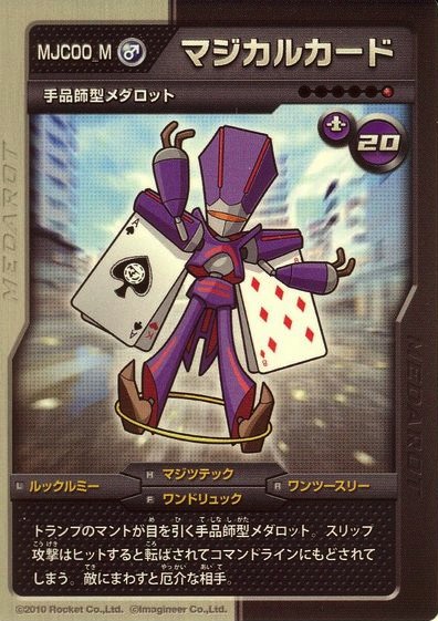 File:Magicalcard Medarot DS Card.jpg