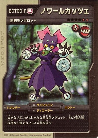 File:Noire Katze Medarot DS Card.jpg