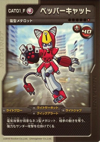 File:Peppercat Medarot DS Card.jpg