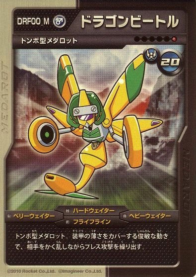 File:Dragonbeetle Medarot DS Card.jpg