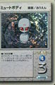 Cosmo-Alien's head part card: Mute Body