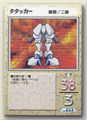 Rokusho's leg part card: Tatacker