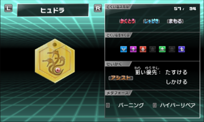 File:M7 Dragon Medal 3 Hydra.png