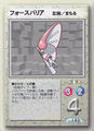 Pastel Fairy's left arm part card: Force Barrier
