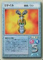 Metabee's head part card: Missile