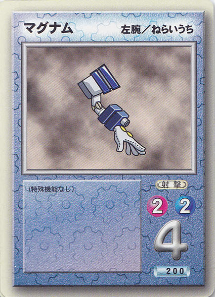 File:Sailormate MCG Left Arm Part Card.jpg