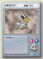 Metabee's right arm part card: Revolver