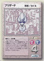 Auroraqueen's head part card: Blizzard