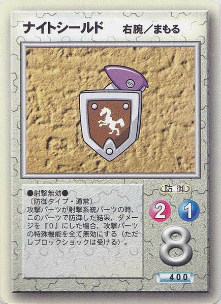 File:Knight Armor MCG Right Arm Part Card.jpg