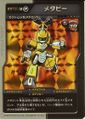 Medarot DS promo card (Kabuto Version pack)