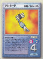 Sekizou's left arm part card: Grenade