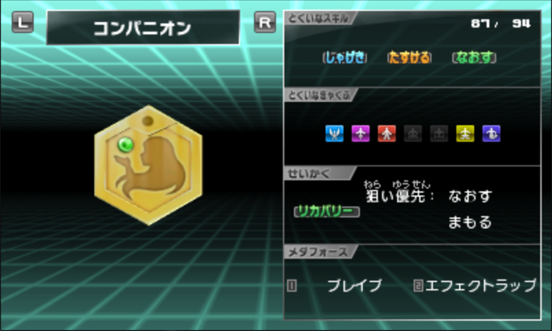 File:M7 Heart Medal 2 Guide.png