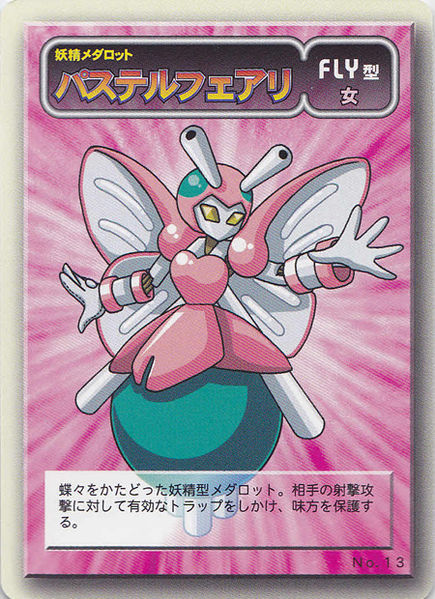 File:Pastel Fairy MCG Full Medarot Card.jpg