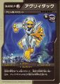 Medarot DS promo card (Kuwagata Version pack)