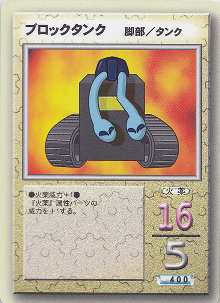 File:Sekizou MCG Leg Part Card.jpg