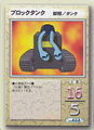 Sekizou's leg part card: Block Tank