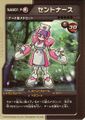 Medarot DS Promo Card (Kabuto Version Pack)