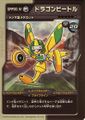Medarot DS Promo card (Kuwagata Version pack)