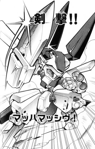 File:Manga Mach Massive.jpg