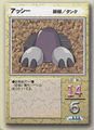 Megaphant's leg part card: Crush Lges