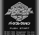 Title Screen (Game Boy)