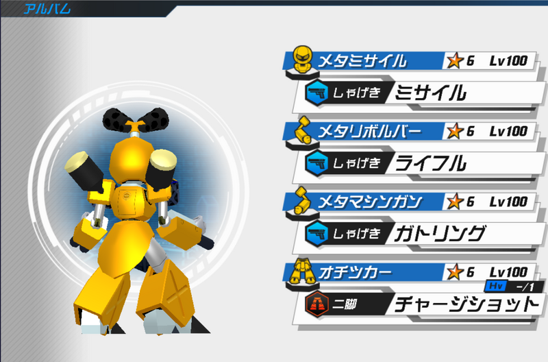 File:Metabee 01M Back Model.png
