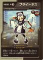 Medarot DS promo card (Kuwagata version pack)