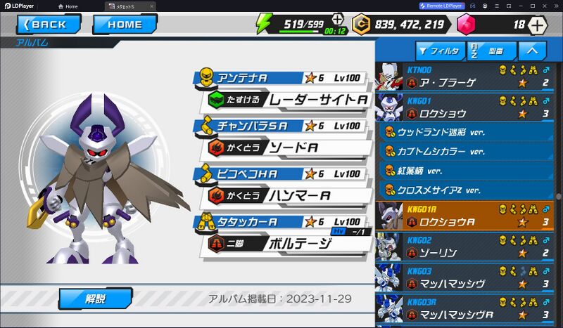 File:Rokusho A Model.jpg