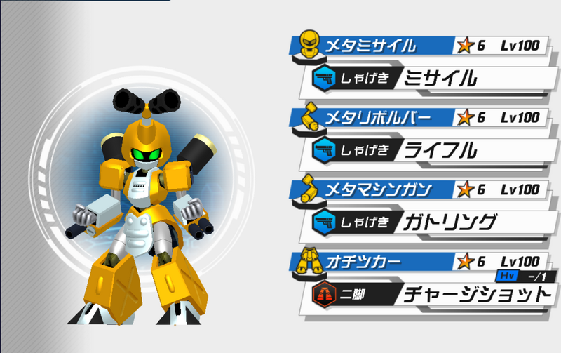 File:Metabee 01M Model.png