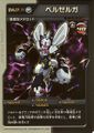 Medarot DS promo card (Kabuto Version pack)