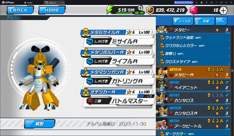 File:Metabee A Model.jpg