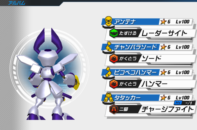 File:Rokusho 01 Back.png